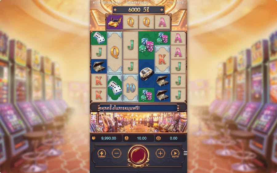 รูปการเล่นเกมสล็อต Dream of Macau